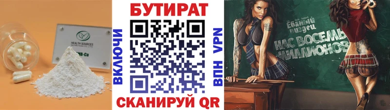 Бутират буратино  Подольск 