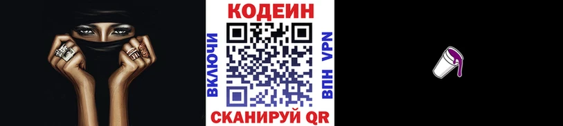 купить закладку  mega вход  Кодеиновый сироп Lean напиток Lean (лин)  Подольск 